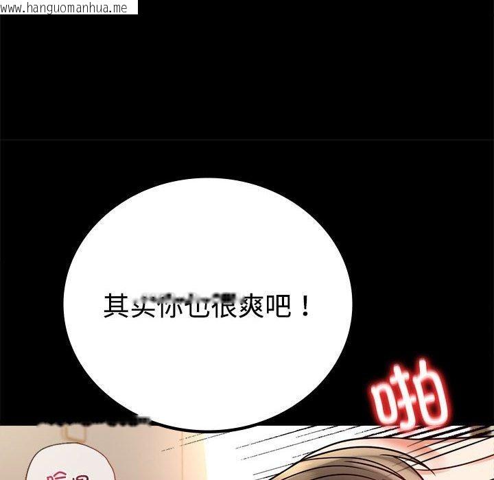 韩国漫画完美妻子的背叛/背叛的开始韩漫_完美妻子的背叛/背叛的开始-第48话在线免费阅读-韩国漫画-第53张图片