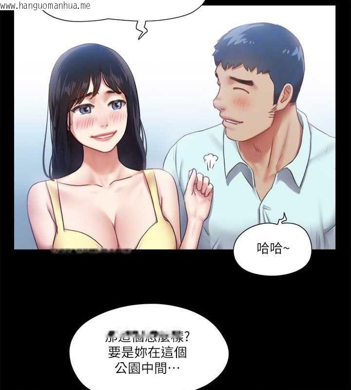 韩国漫画协议换爱(无码版)韩漫_协议换爱(无码版)-第89话-在空旷的公园裸体?!在线免费阅读-韩国漫画-第47张图片