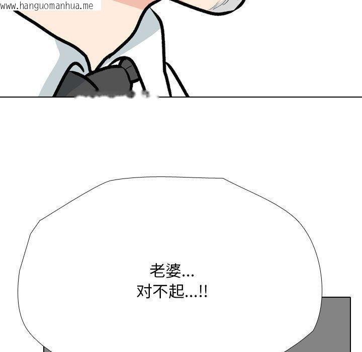 韩国漫画同事换换爱韩漫_同事换换爱-第190话在线免费阅读-韩国漫画-第115张图片