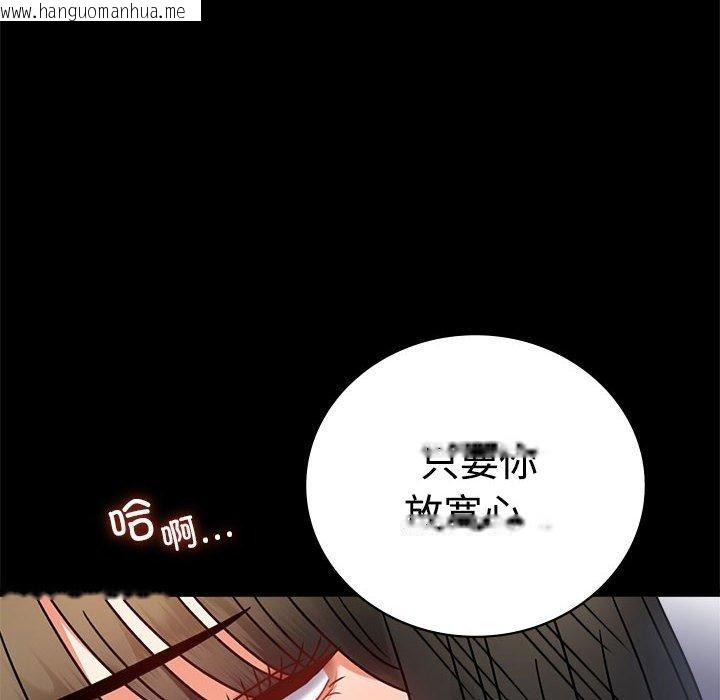 韩国漫画完美妻子的背叛/背叛的开始韩漫_完美妻子的背叛/背叛的开始-第48话在线免费阅读-韩国漫画-第61张图片