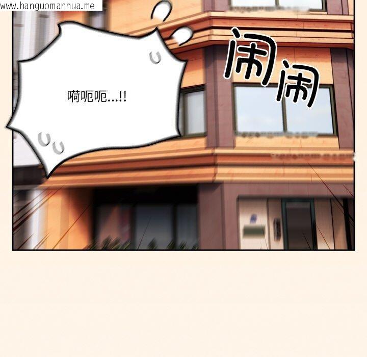 韩国漫画天降美差韩漫_天降美差-第25话在线免费阅读-韩国漫画-第123张图片