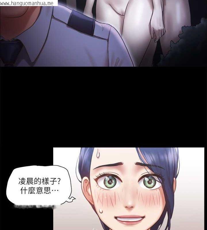 韩国漫画协议换爱(无码版)韩漫_协议换爱(无码版)-第90话-她们的危机在线免费阅读-韩国漫画-第28张图片