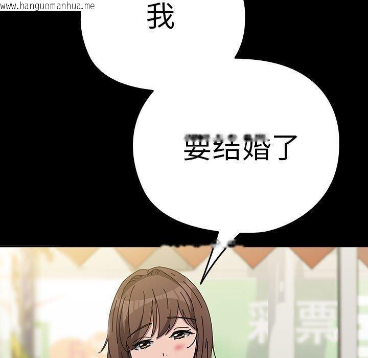 韩国漫画我家的赘婿大人/赘婿要通吃韩漫_我家的赘婿大人/赘婿要通吃-第67话在线免费阅读-韩国漫画-第169张图片