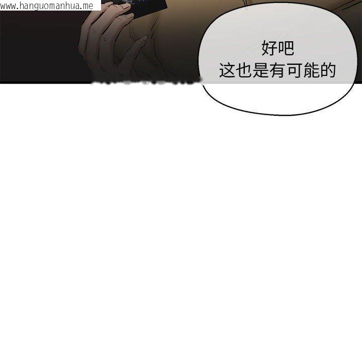 韩国漫画我的拉拉队宝贝韩漫_我的拉拉队宝贝-第14话在线免费阅读-韩国漫画-第17张图片