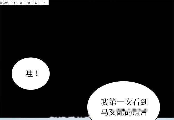 韩国漫画房产姐妹花韩漫_房产姐妹花-第15话在线免费阅读-韩国漫画-第1张图片