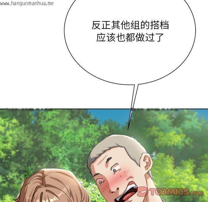 韩国漫画危险同学会韩漫_危险同学会-第41话在线免费阅读-韩国漫画-第20张图片