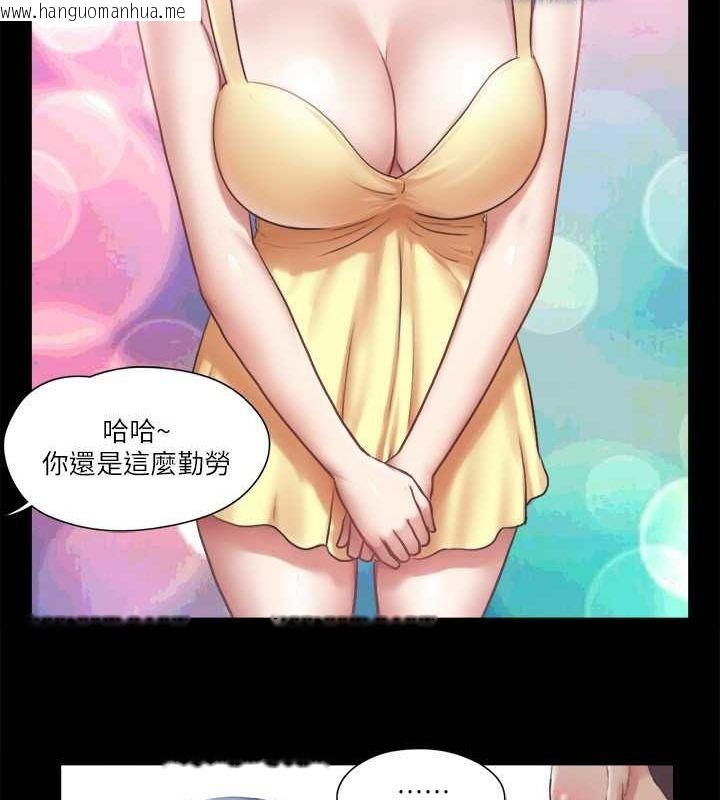 韩国漫画协议换爱(无码版)韩漫_协议换爱(无码版)-第89话-在空旷的公园裸体?!在线免费阅读-韩国漫画-第63张图片