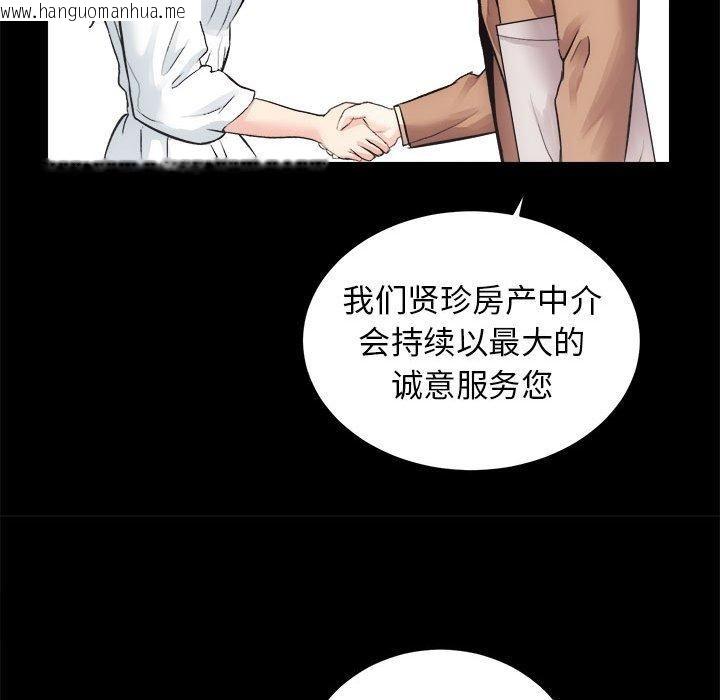 韩国漫画房产姐妹花韩漫_房产姐妹花-第15话在线免费阅读-韩国漫画-第141张图片