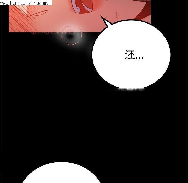 韩国漫画完美妻子的背叛/背叛的开始韩漫_完美妻子的背叛/背叛的开始-第48话在线免费阅读-韩国漫画-第138张图片