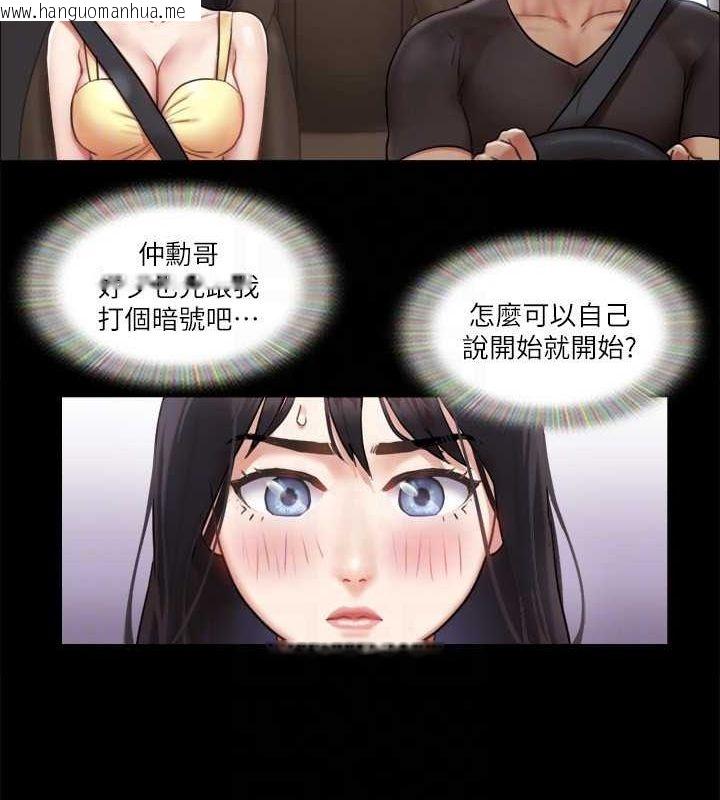 韩国漫画协议换爱(无码版)韩漫_协议换爱(无码版)-第89话-在空旷的公园裸体?!在线免费阅读-韩国漫画-第70张图片