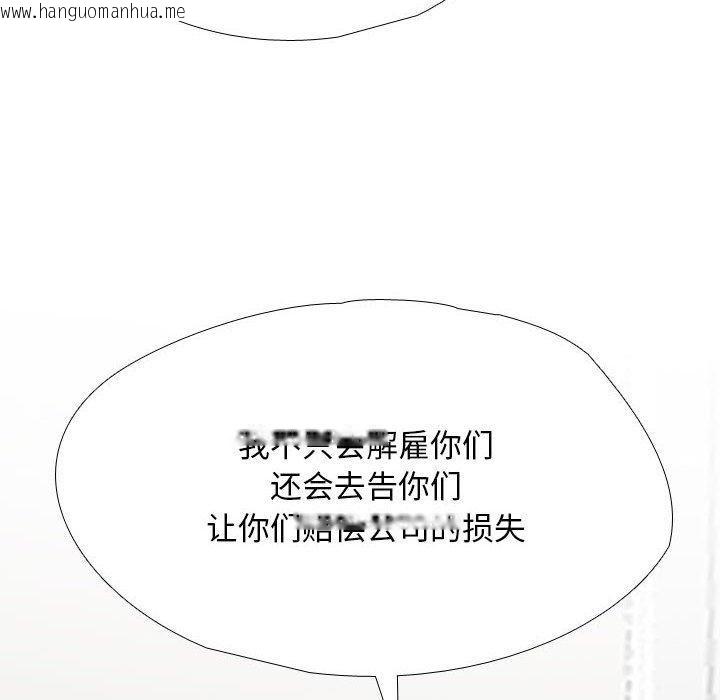 韩国漫画同事换换爱韩漫_同事换换爱-第190话在线免费阅读-韩国漫画-第76张图片