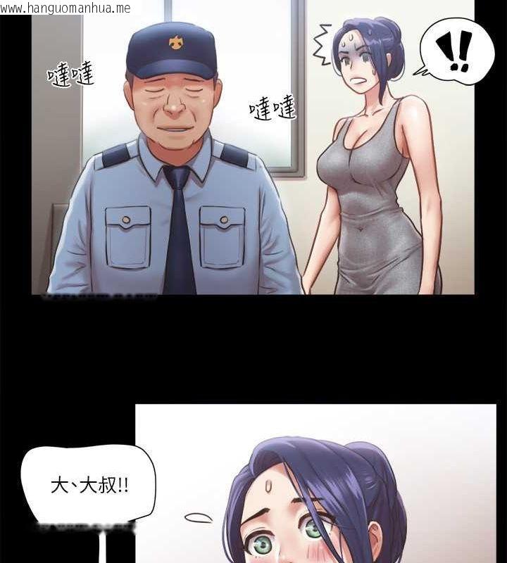 韩国漫画协议换爱(无码版)韩漫_协议换爱(无码版)-第90话-她们的危机在线免费阅读-韩国漫画-第21张图片