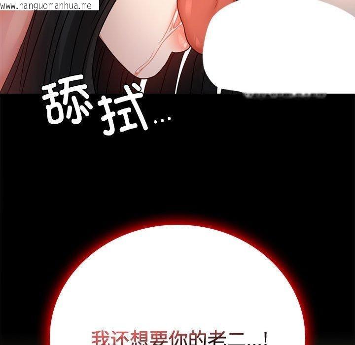 韩国漫画完美妻子的背叛/背叛的开始韩漫_完美妻子的背叛/背叛的开始-第48话在线免费阅读-韩国漫画-第142张图片