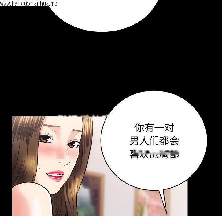 韩国漫画房产姐妹花韩漫_房产姐妹花-第15话在线免费阅读-韩国漫画-第83张图片