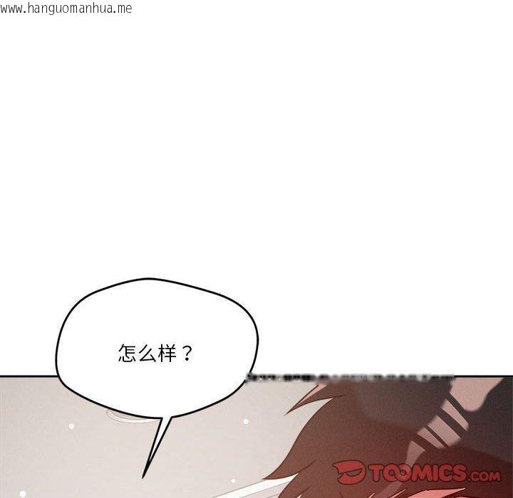 韩国漫画恋人未满韩漫_恋人未满-第22话在线免费阅读-韩国漫画-第63张图片