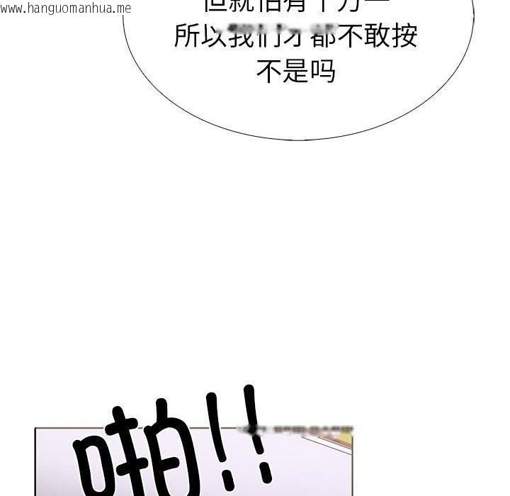 韩国漫画走不出的房间：第二季韩漫_走不出的房间：第二季-第13话在线免费阅读-韩国漫画-第107张图片