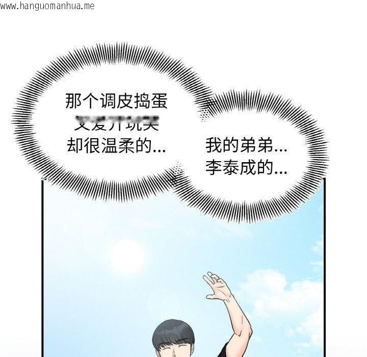 韩国漫画她才不是我姐姐韩漫_她才不是我姐姐-第45话在线免费阅读-韩国漫画-第101张图片