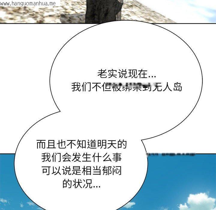 韩国漫画危险同学会韩漫_危险同学会-第41话在线免费阅读-韩国漫画-第62张图片