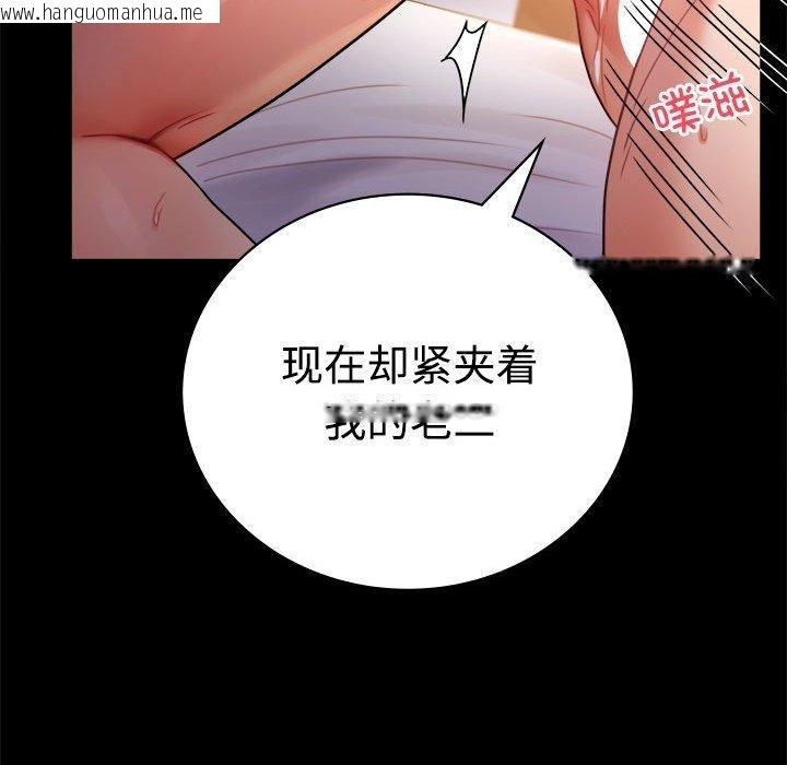 韩国漫画完美妻子的背叛/背叛的开始韩漫_完美妻子的背叛/背叛的开始-第48话在线免费阅读-韩国漫画-第52张图片