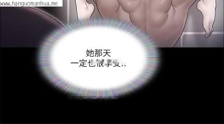 韩国漫画协议换爱(无码版)韩漫_协议换爱(无码版)-第90话-她们的危机在线免费阅读-韩国漫画-第38张图片