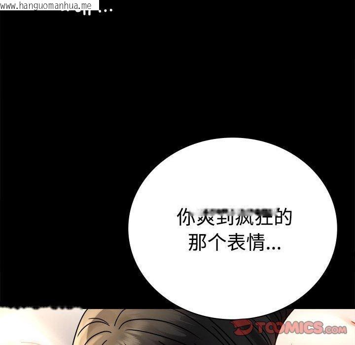 韩国漫画完美妻子的背叛/背叛的开始韩漫_完美妻子的背叛/背叛的开始-第48话在线免费阅读-韩国漫画-第33张图片