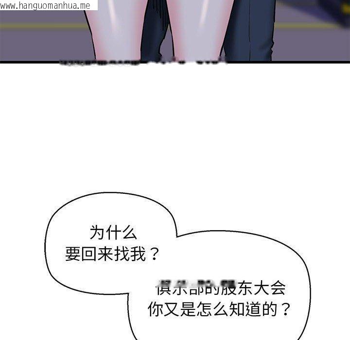 韩国漫画我的拉拉队宝贝韩漫_我的拉拉队宝贝-第14话在线免费阅读-韩国漫画-第79张图片