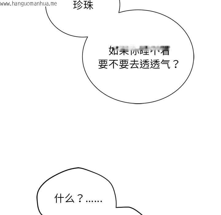 韩国漫画危险同学会韩漫_危险同学会-第41话在线免费阅读-韩国漫画-第141张图片