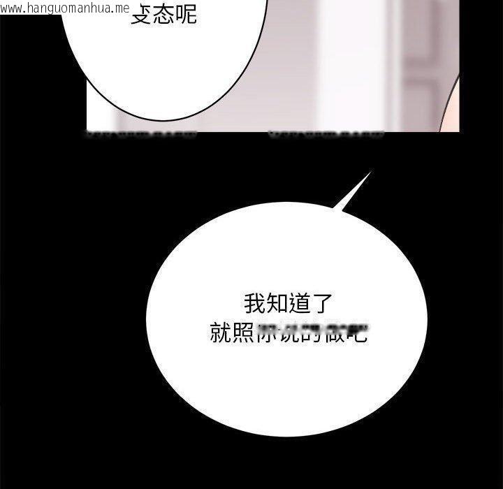 韩国漫画房产姐妹花韩漫_房产姐妹花-第15话在线免费阅读-韩国漫画-第100张图片