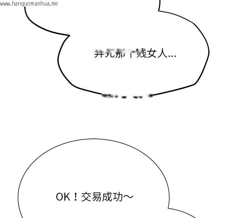 韩国漫画危险同学会韩漫_危险同学会-第41话在线免费阅读-韩国漫画-第200张图片