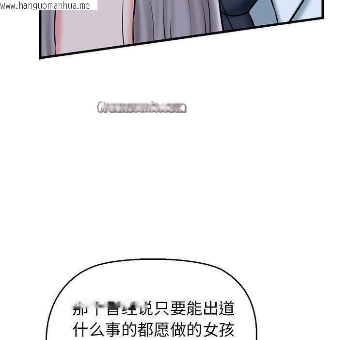 韩国漫画我的拉拉队宝贝韩漫_我的拉拉队宝贝-第14话在线免费阅读-韩国漫画-第90张图片