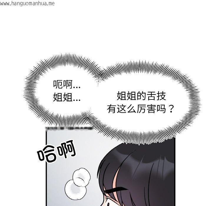 韩国漫画她才不是我姐姐韩漫_她才不是我姐姐-第45话在线免费阅读-韩国漫画-第49张图片