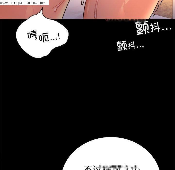 韩国漫画完美妻子的背叛/背叛的开始韩漫_完美妻子的背叛/背叛的开始-第48话在线免费阅读-韩国漫画-第130张图片