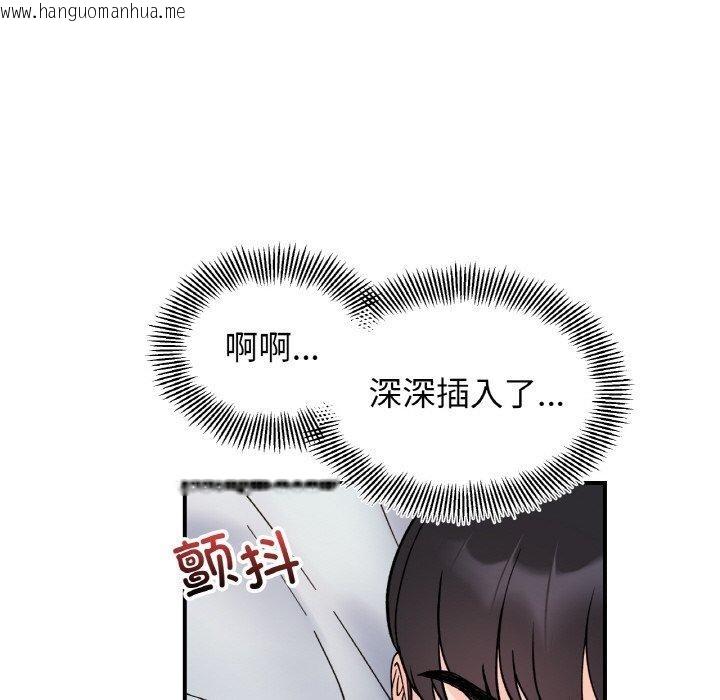 韩国漫画她才不是我姐姐韩漫_她才不是我姐姐-第45话在线免费阅读-韩国漫画-第118张图片