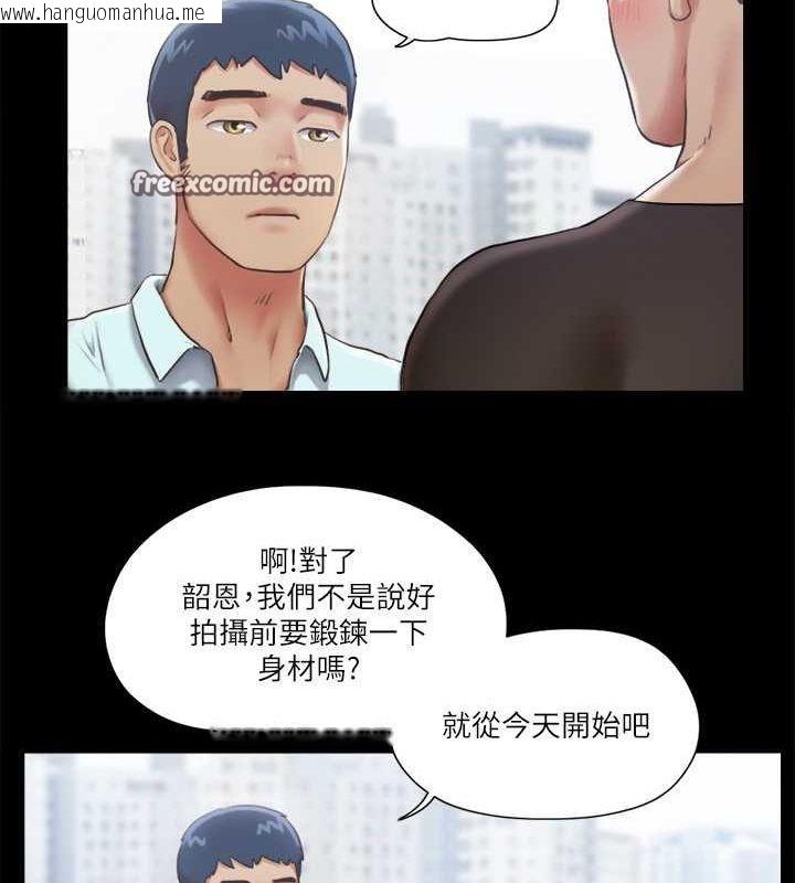 韩国漫画协议换爱(无码版)韩漫_协议换爱(无码版)-第89话-在空旷的公园裸体?!在线免费阅读-韩国漫画-第64张图片