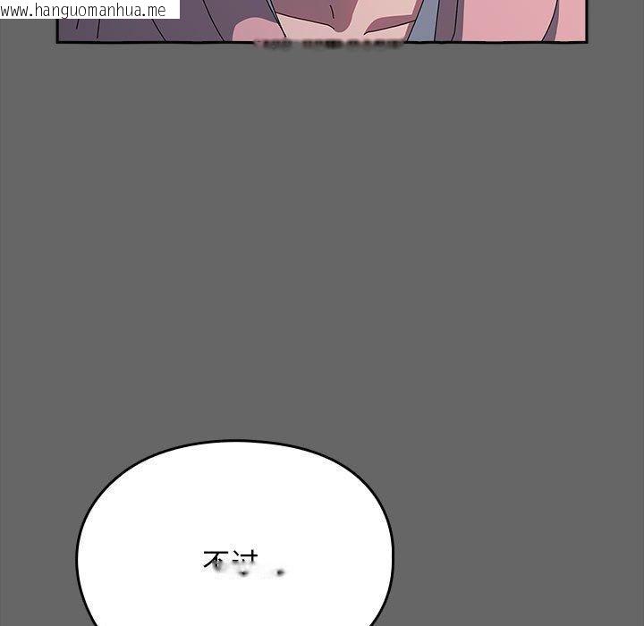 韩国漫画我家的赘婿大人/赘婿要通吃韩漫_我家的赘婿大人/赘婿要通吃-第67话在线免费阅读-韩国漫画-第119张图片