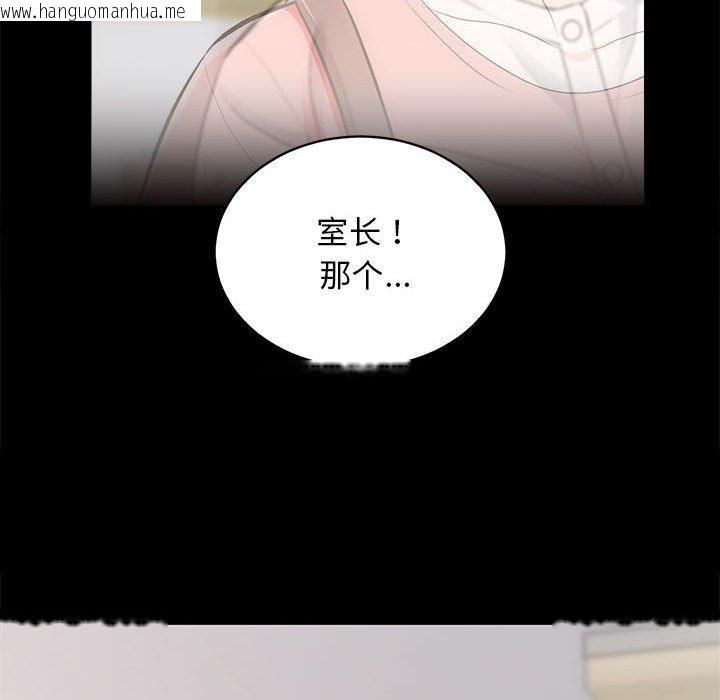 韩国漫画房产姐妹花韩漫_房产姐妹花-第15话在线免费阅读-韩国漫画-第47张图片