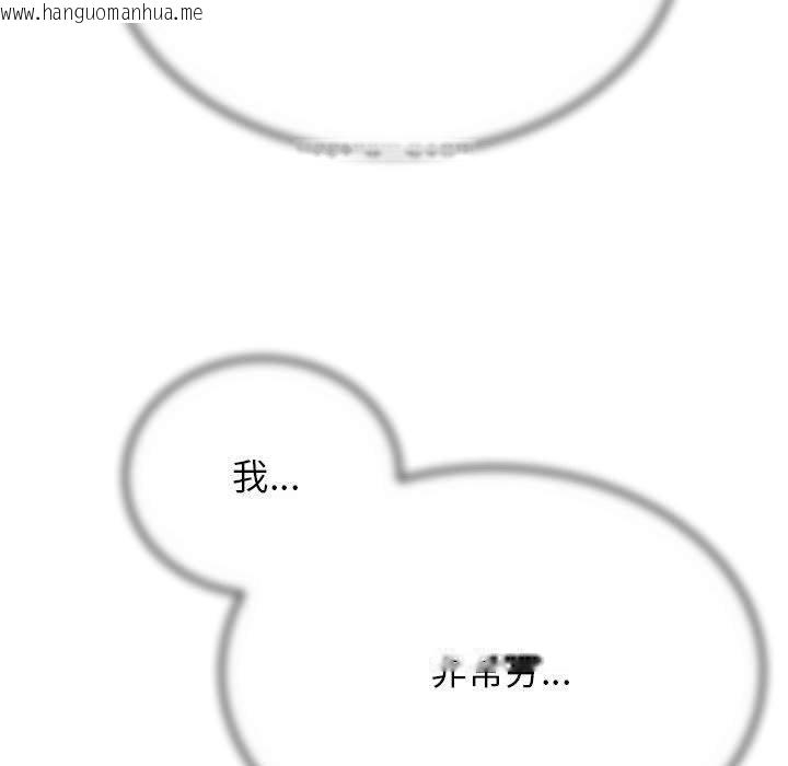 韩国漫画危险同学会韩漫_危险同学会-第41话在线免费阅读-韩国漫画-第151张图片