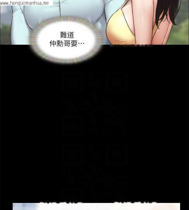 韩国漫画协议换爱(无码版)韩漫_协议换爱(无码版)-第89话-在空旷的公园裸体?!在线免费阅读-韩国漫画-第68张图片