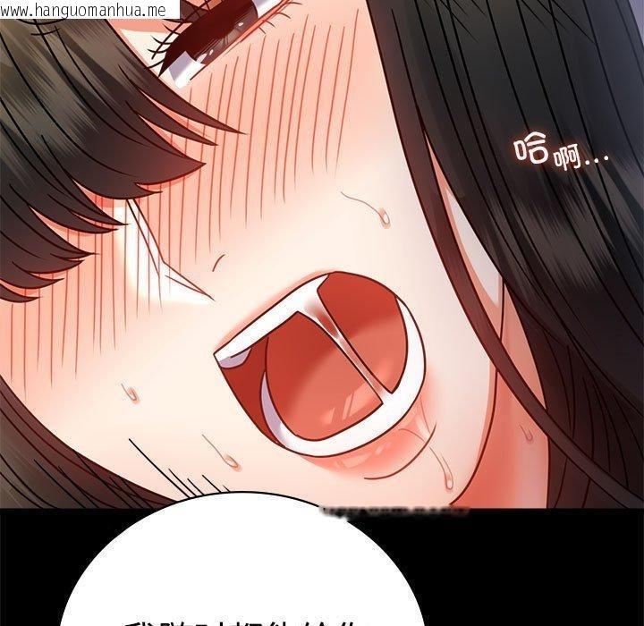 韩国漫画完美妻子的背叛/背叛的开始韩漫_完美妻子的背叛/背叛的开始-第48话在线免费阅读-韩国漫画-第62张图片