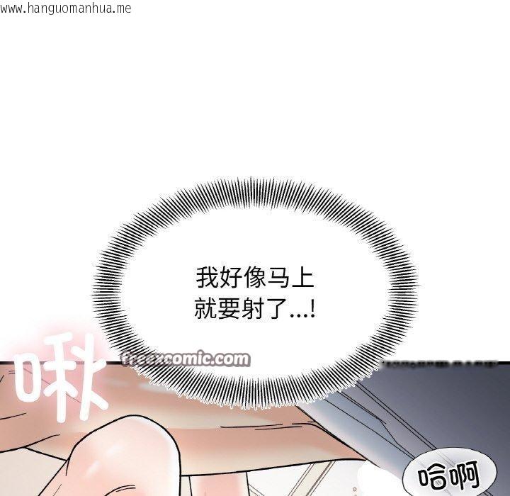 韩国漫画她才不是我姐姐韩漫_她才不是我姐姐-第45话在线免费阅读-韩国漫画-第64张图片