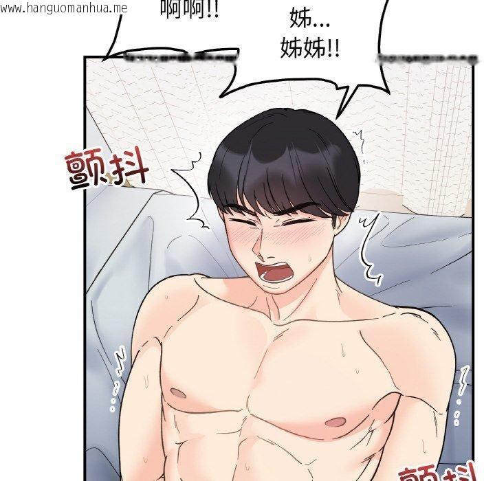 韩国漫画她才不是我姐姐韩漫_她才不是我姐姐-第45话在线免费阅读-韩国漫画-第67张图片