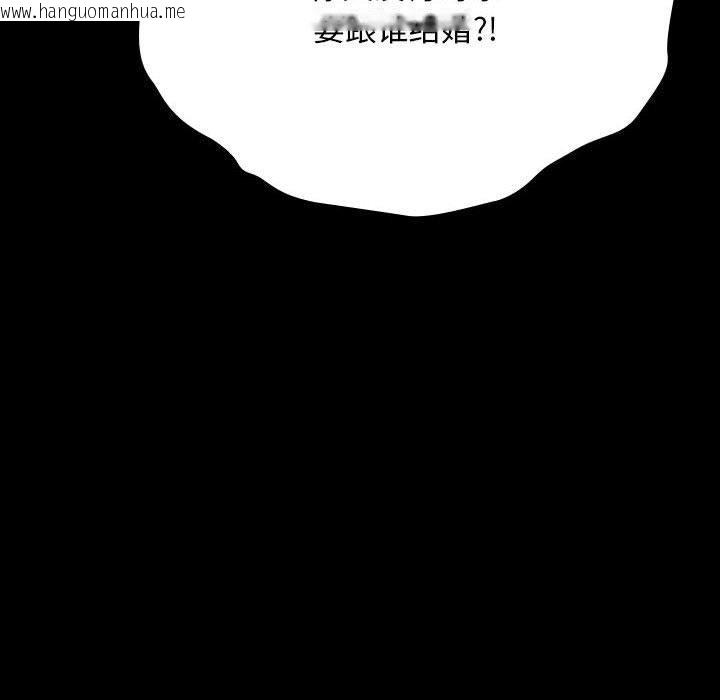 韩国漫画我家的赘婿大人/赘婿要通吃韩漫_我家的赘婿大人/赘婿要通吃-第67话在线免费阅读-韩国漫画-第174张图片