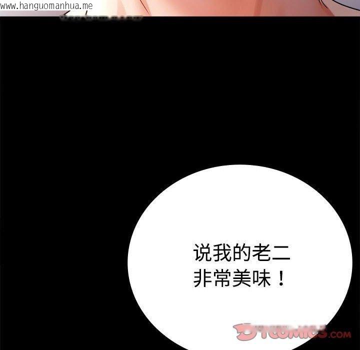 韩国漫画完美妻子的背叛/背叛的开始韩漫_完美妻子的背叛/背叛的开始-第48话在线免费阅读-韩国漫画-第69张图片