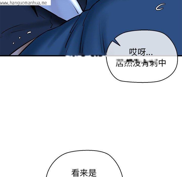 韩国漫画我的拉拉队宝贝韩漫_我的拉拉队宝贝-第14话在线免费阅读-韩国漫画-第114张图片