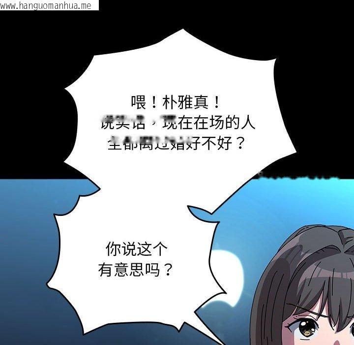 韩国漫画我家的赘婿大人/赘婿要通吃韩漫_我家的赘婿大人/赘婿要通吃-第67话在线免费阅读-韩国漫画-第34张图片