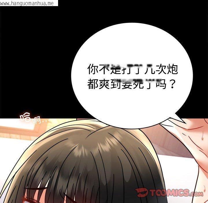 韩国漫画完美妻子的背叛/背叛的开始韩漫_完美妻子的背叛/背叛的开始-第48话在线免费阅读-韩国漫画-第39张图片