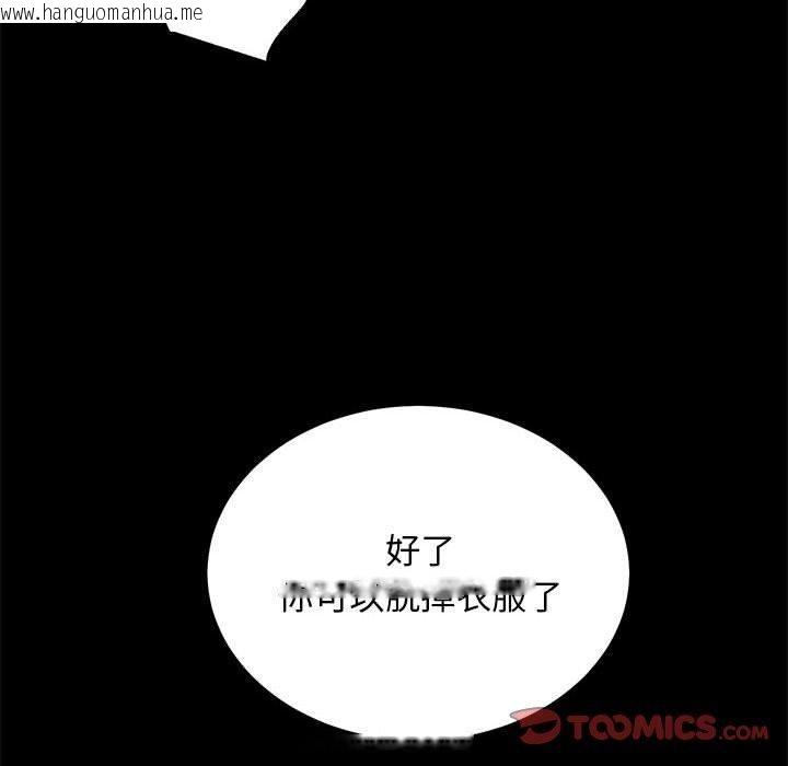 韩国漫画房产姐妹花韩漫_房产姐妹花-第15话在线免费阅读-韩国漫画-第75张图片