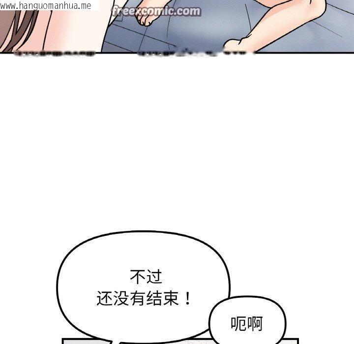 韩国漫画她才不是我姐姐韩漫_她才不是我姐姐-第45话在线免费阅读-韩国漫画-第80张图片