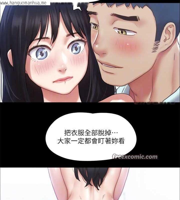 韩国漫画协议换爱(无码版)韩漫_协议换爱(无码版)-第89话-在空旷的公园裸体?!在线免费阅读-韩国漫画-第48张图片