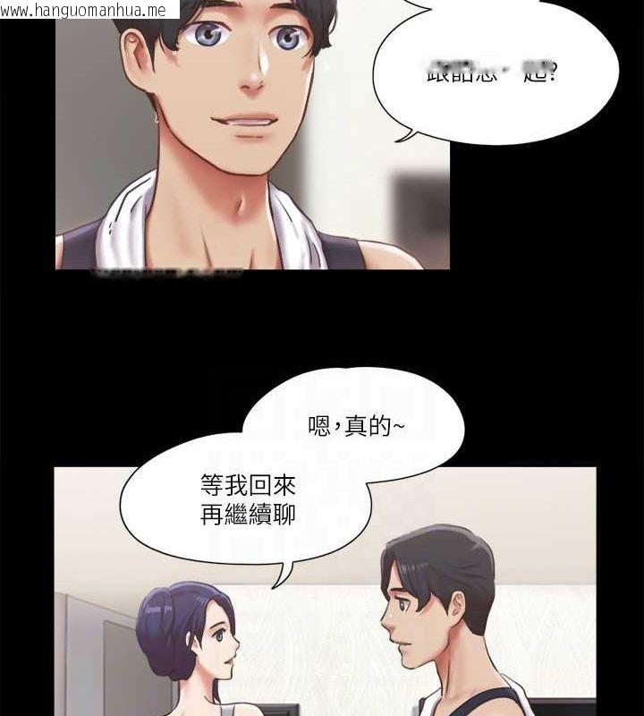 韩国漫画协议换爱(无码版)韩漫_协议换爱(无码版)-第89话-在空旷的公园裸体?!在线免费阅读-韩国漫画-第18张图片